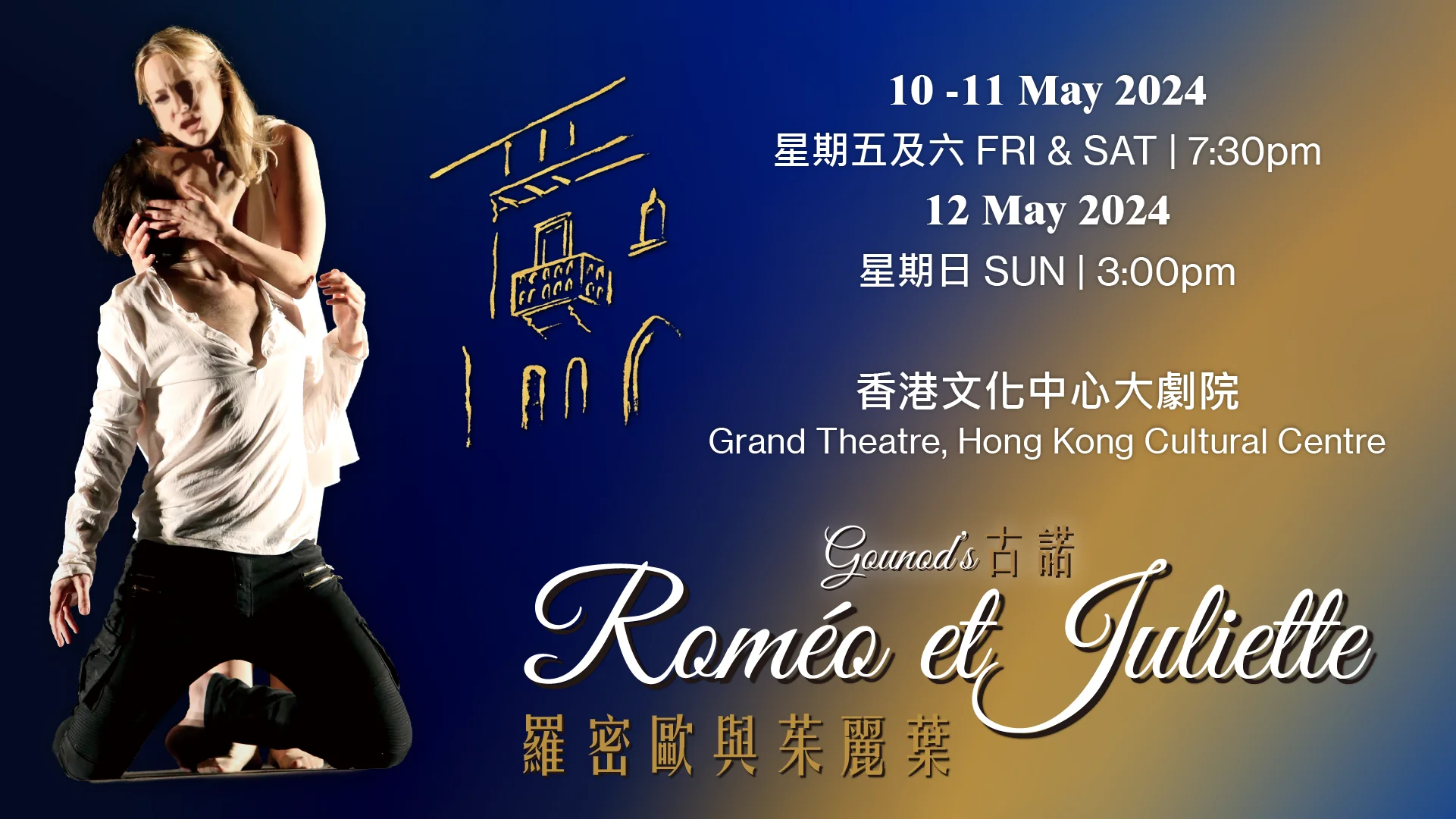 Capulet à Hong Kong : Au cœur du drame shakespearien